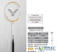 供應正品勝利 探險家系列660/670 羽毛球拍_運動、休閑_世界工廠網中國產品信息庫