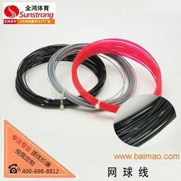 尼龍網球線,尼龍網球線生產廠家,尼龍網球線價格