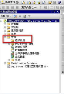 自動化數據庫備份與FTP上傳方案